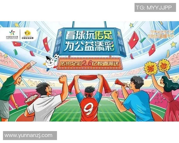 足球明星办公室竞猜活动开启共同见证精彩时刻与惊喜大奖