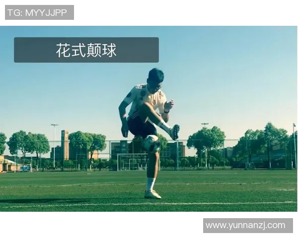 足球明星颠球技巧揭秘：如何在场上展现绝佳控球能力与魅力